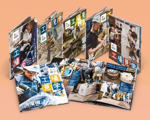 大接近!工場見学 SDGsリサイクル編 6巻セット