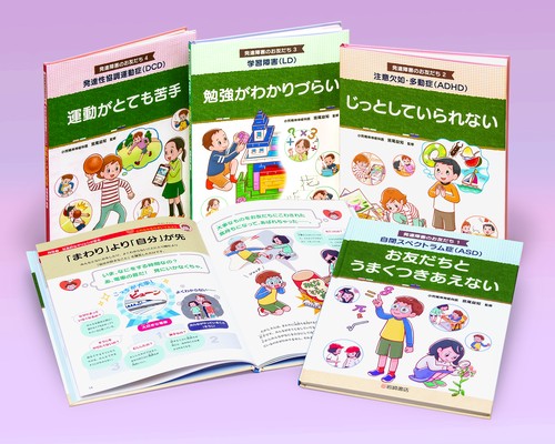 発達障害のお友だち（全4）