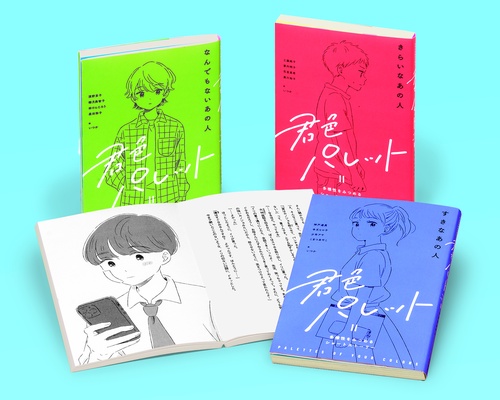 君色パレット 第2期 3巻セット