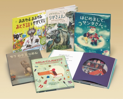 岩崎書店えほん新刊セット２０２５年版〈外国のえほん〉