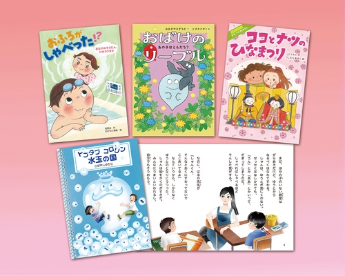 朝読向　いわさき・ベストコレクション２０２６年版新刊セット（低学年）