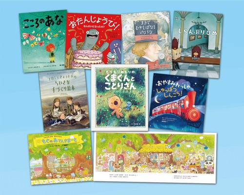 岩崎書店えほん新刊セット２０２６年版〈外国のえほん〉