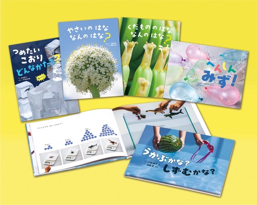 科学する目をそだてる　かがくすっ（既５）