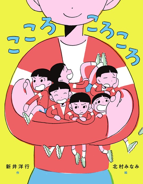 こころころころ