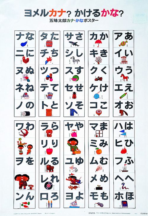 ヨメルカナ?かけるかな?