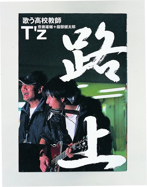 路上