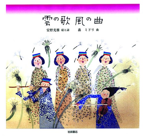 雲の歌風の曲
