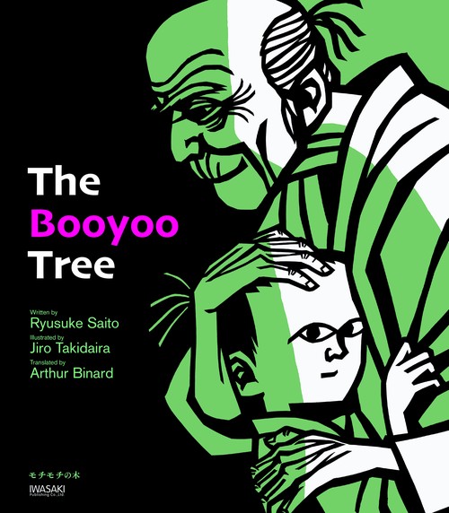 The Booyoo Tree　モチモチの木