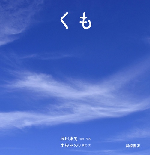 くも