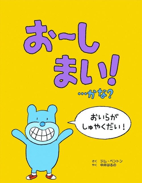 おしまい！…かな？