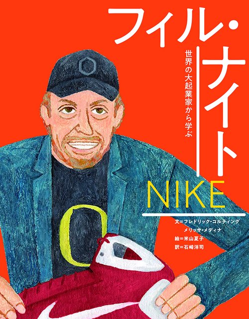 ナイキ　フィル・ナイト