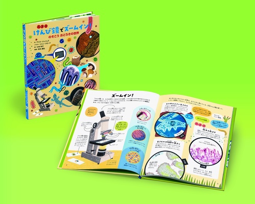 けんび鏡でズームイン！