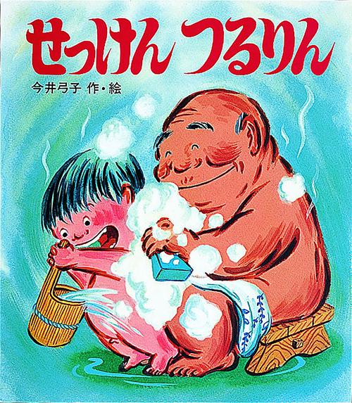 せっけんつるりん