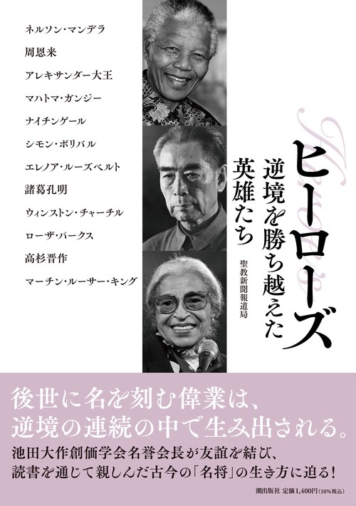 ヒーローズ