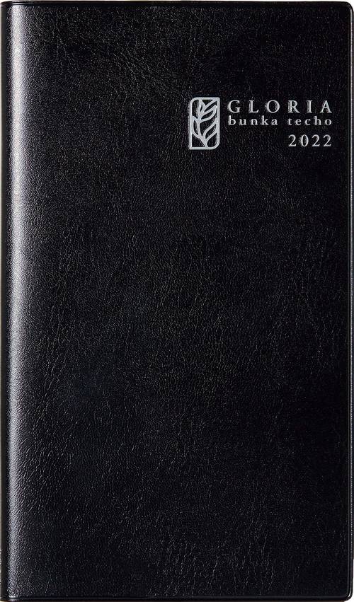 文化手帖　グロリア　２０２２