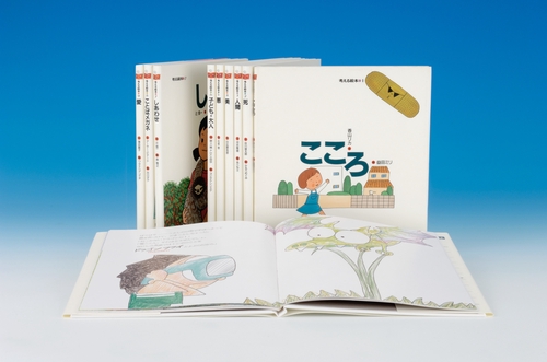 考える絵本 9巻セット
