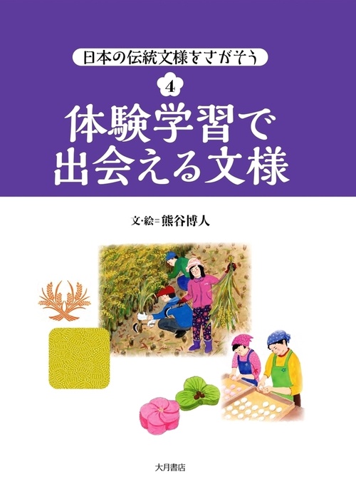 体験学習で出会える文様