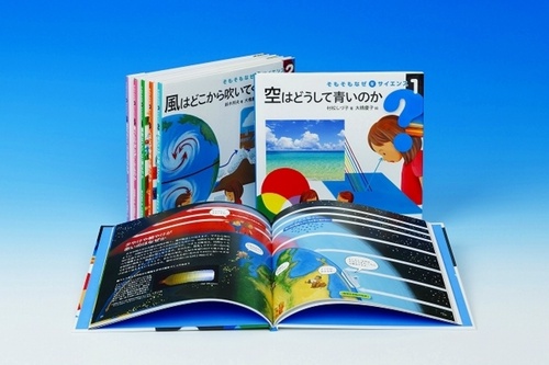 そもそもなぜをサイエンス 6巻セット