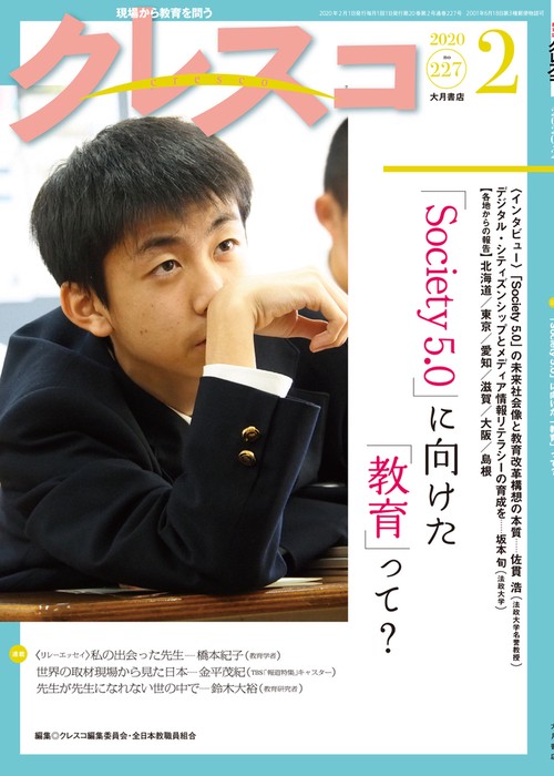 月刊クレスコ　２月号