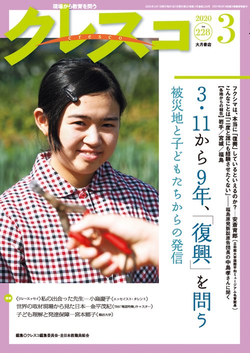 月刊クレスコ　３月号