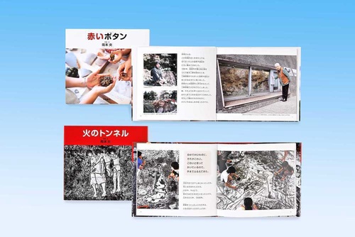 平和学習に役立つ長崎の原爆を学ぶ写真絵本（全２巻）