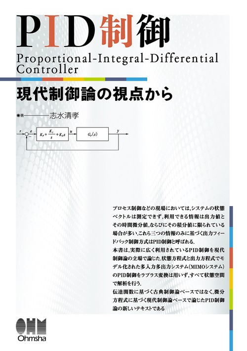 PID制御