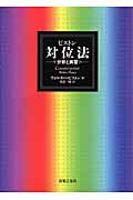 ピストン対位法 分析と実習