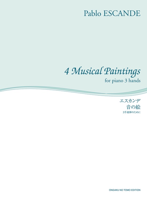 音の絵