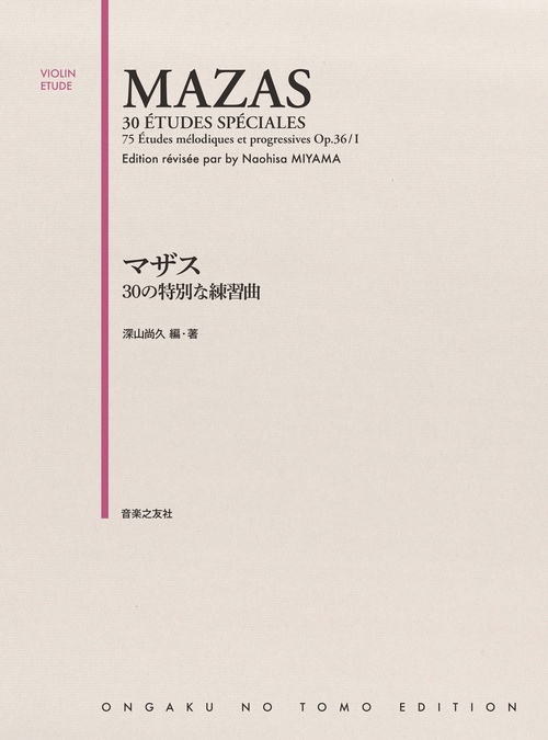 マザス 30の特別な練習曲