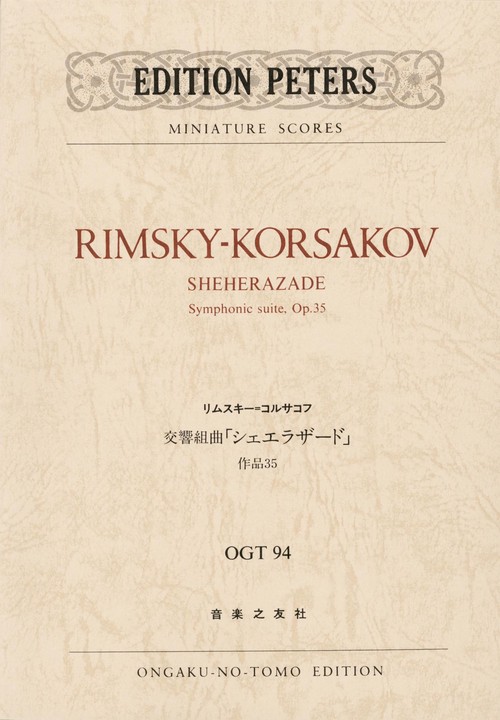 リムスキー＝コルサコフ　交響組曲「シェエラザード」　作品35（OGT-0094）