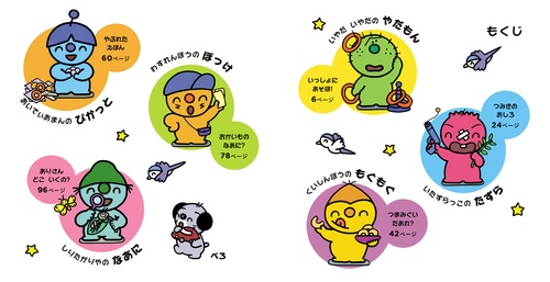 こんなこいるかな　おでかけえほん