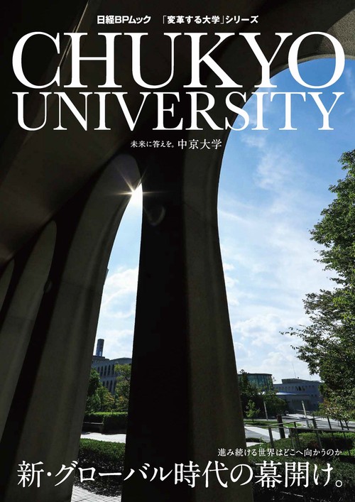 CHUKYOU UNIVERSITY 〔2〕