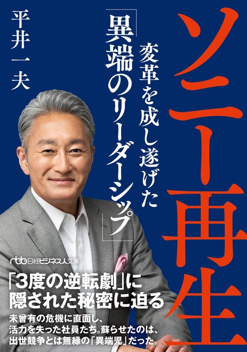 ソニー再生