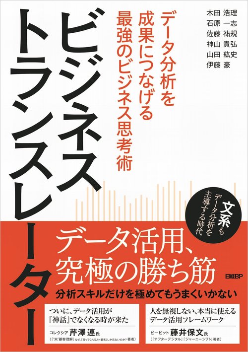 ビジネストランスレーター