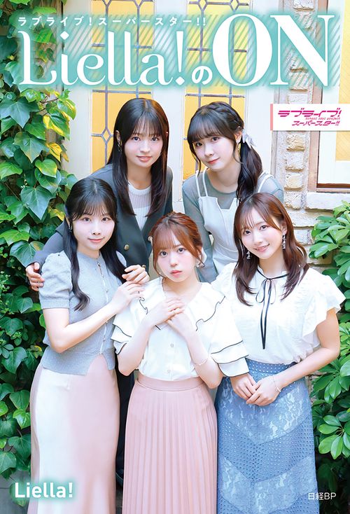 ラブライブ！スーパースター!! Liella!のON