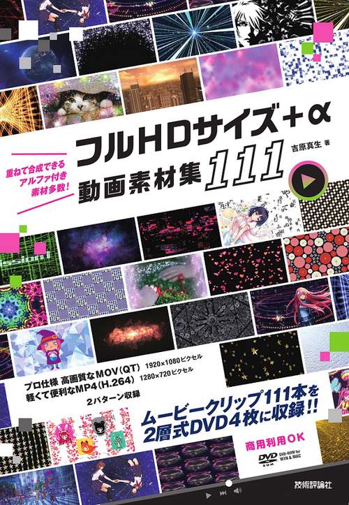 フルHDサイズ+α動画素材集111