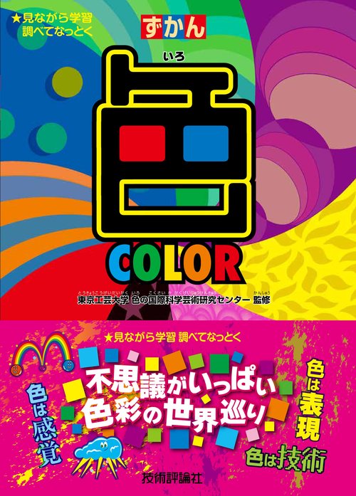 色