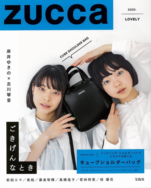 ZUCCa 2020: LOVELY CUBE SHOULDER BAG