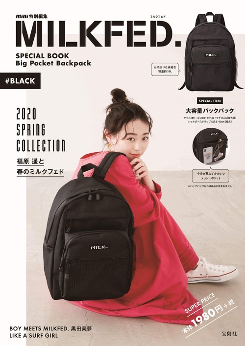 mini特別編集 MILKFED. SPECIAL BOOK Big Pocket Backpack #BLACK