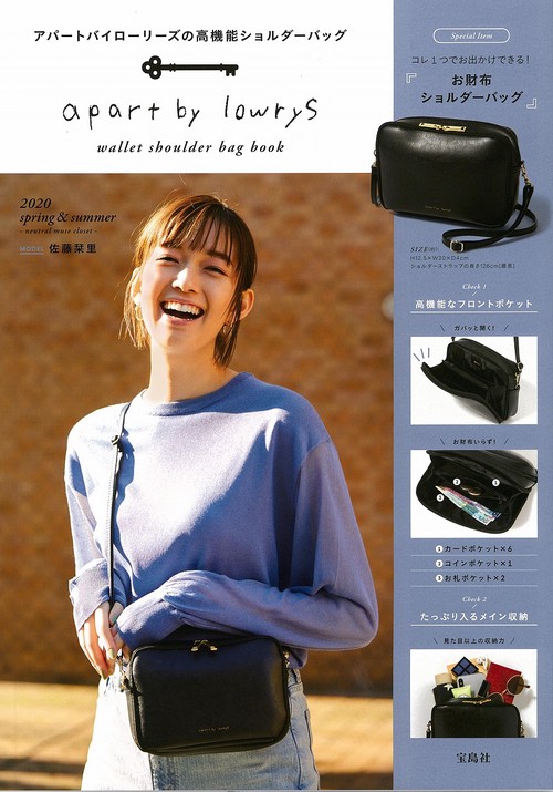 apart by lowrys wallet shoulder bag book