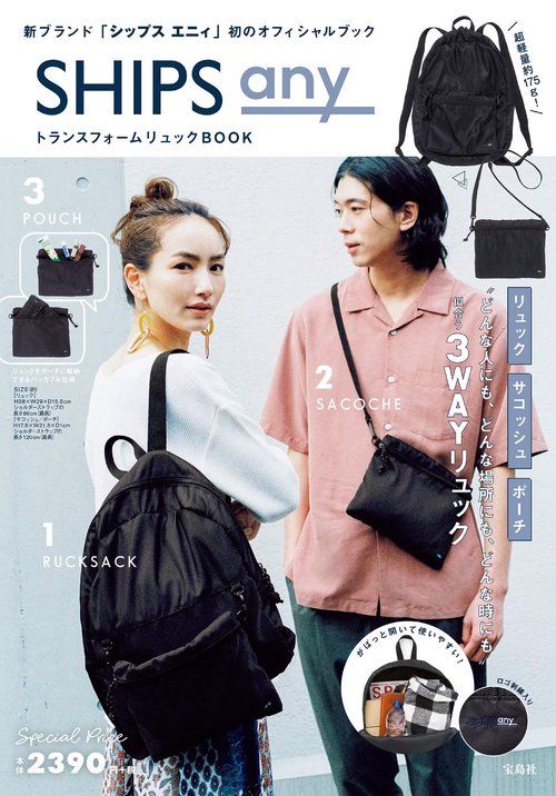 SHIPS any トランスフォームリュック BOOK