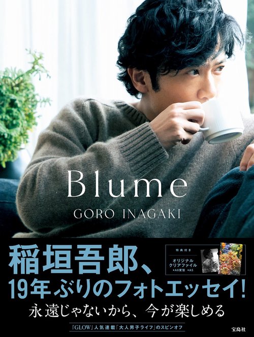 Blume