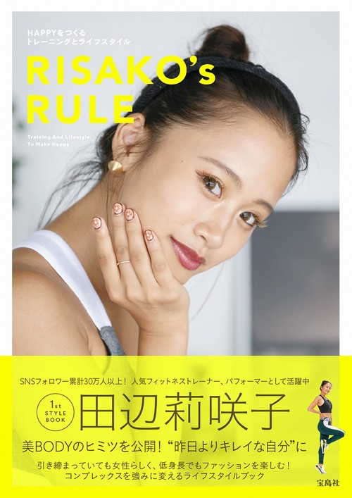 RISAKO's RULE