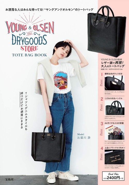 YOUNG & OLSEN The DRYGOODS STORE TOTE BAG BOOK – 丸善ジュンク堂