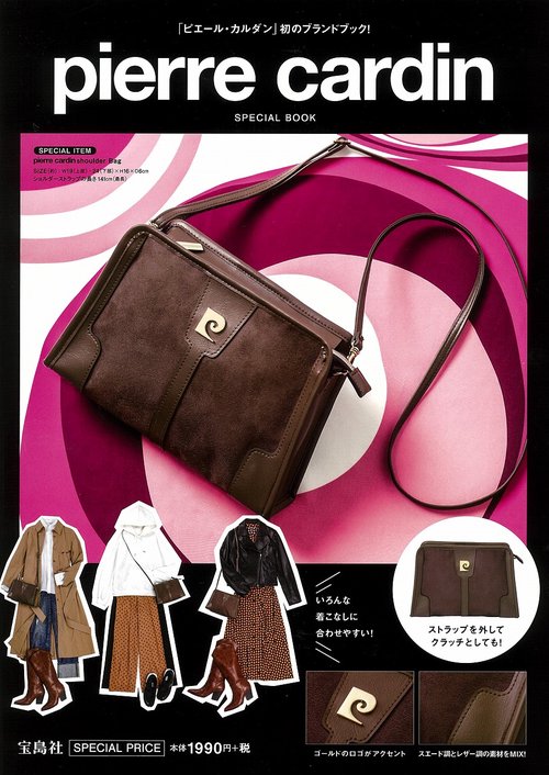pierre cardin SPECIAL BOOK