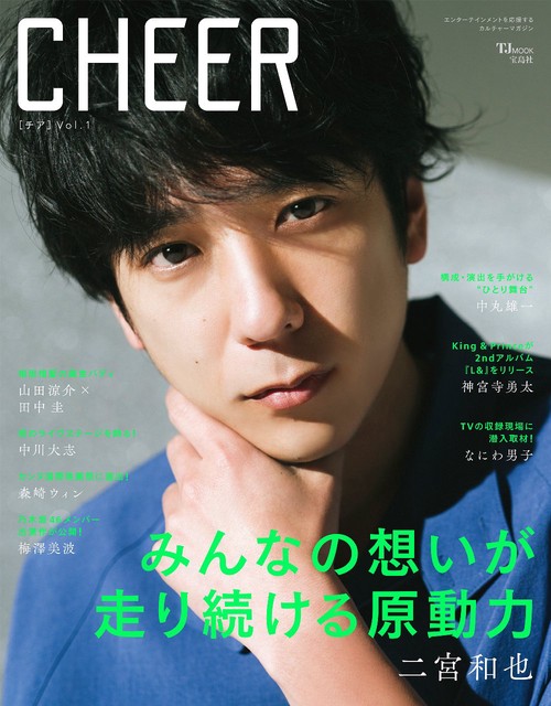 CHEER Vol.1