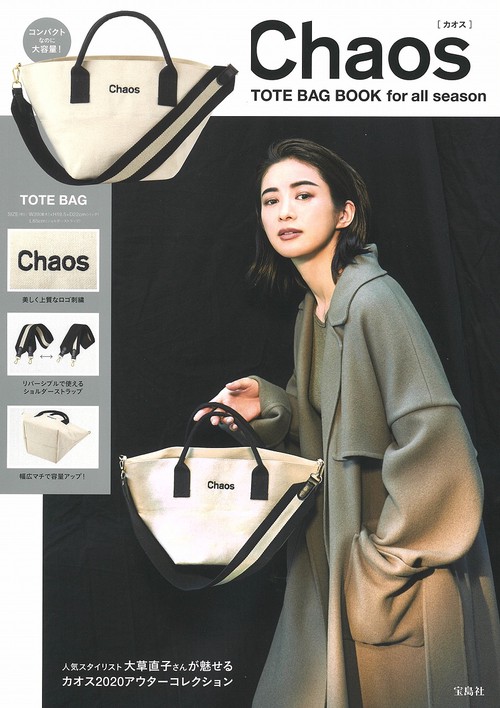 Chaos TOTE BAG BOOK for all season