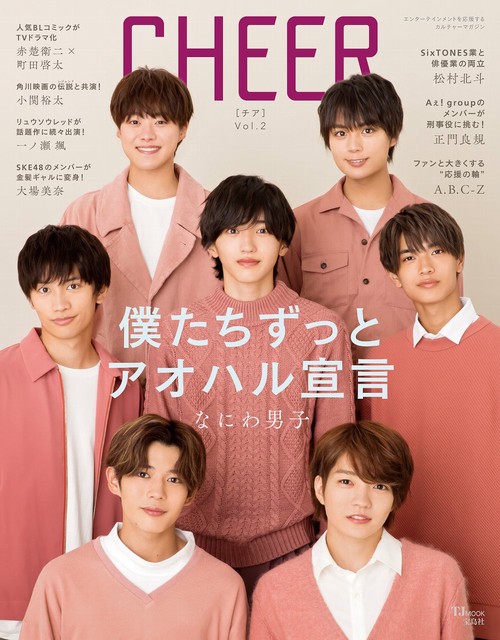 CHEER Vol.2