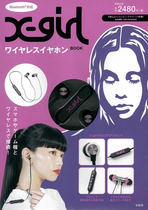 BluetoothR対応 X-girl ワイヤレスイヤホンBOOK