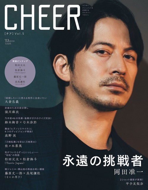 CHEER Vol.5